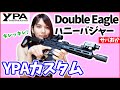 【エアガン】DoubleEagleハニーバジャーをキレッキレにカスタム【YPA：ヨシポンエアソフト】