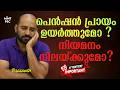 Kerala PSC Pension Age Hike Latest News 🚨 | PSC Recruitment Status Malayalam | Prasanth Sir