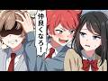 元ヤンの彼女に手を出そうとするおしゃべり男子の末路【アニメ】【漫画動画】