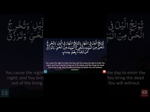 Surah Ali Imran verse 26 27 class=