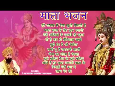 Most popular song Mata Rani song | Lakhbir Singh Lakha Hit song | Mata navratra special song