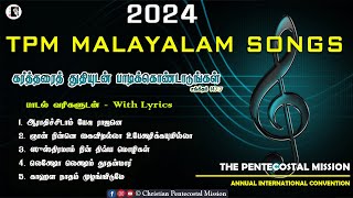 2024 TPM Malayalam Songs | With lyrics Chennai Annual Convention Songs |The Pentecostal Mission |CPM