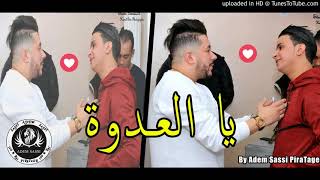 Cheb Mohamed benchenet avec tipo belabbes 2018   Ya L3dwa    يا العدوة