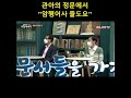 암행어사 출도_ 수령 관아의 정문에서 문을 두드리며 출도_ #궁궐속재미있는역사이야기 (2022.8.29) 오정택 #한국시니어TV #인문학브런치