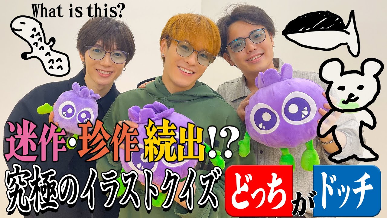 Travis Japan【お絵描きバトル】しろくまってこんなだった？迷作を見極め！