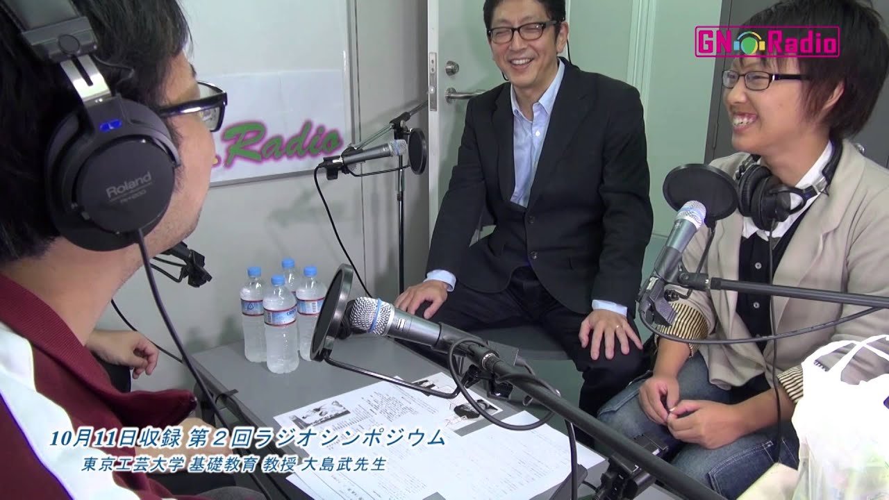 10月11日収録g N Radio 基礎教育教授 大島武先生 1 2 Youtube