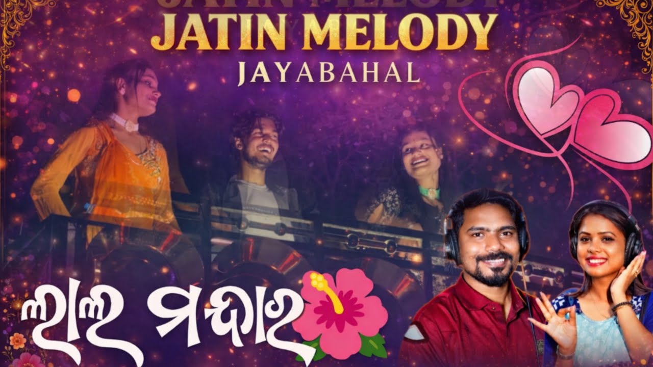 LAL MANDARA 🌺 GUTE ALGA DISUCHHA JATIN MELODY JAYABAHAL #jatinmelody #melody #sambalpurimelody 