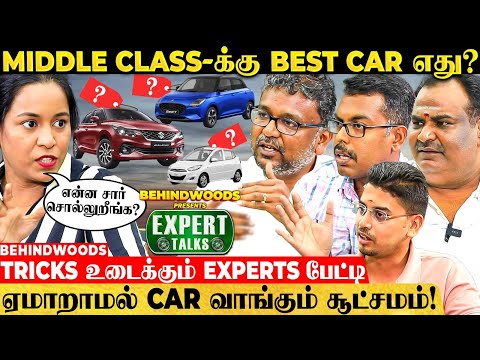LOW BUDGET-ல் Best கார் வாங்குவது எப்படி? இது தெரியாம ஏமாறாதீங்க? - Experts பேட்டி