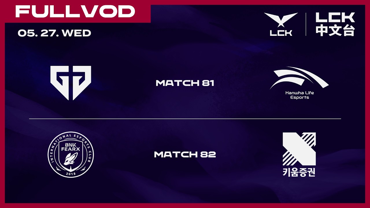 [中文] GEN vs HLE | BFX vs KRX | 2026 LCK