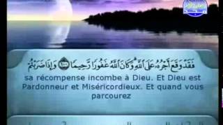 Sourate 04 :: An-Nisa' (Les femmes) :: Sheikh Sudais et Shuraim
