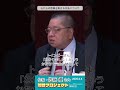 【心からの信頼を寄せる方法について】作家・佐藤優さん　対話プロジェクト「明日への扉―君たちだから伝えたいこと」6/4 第2部 トークセッション ハイライト