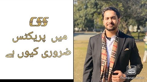 Why is Practice So Important For CSS? (By Awaid Irshad CSS 2017 Topper)