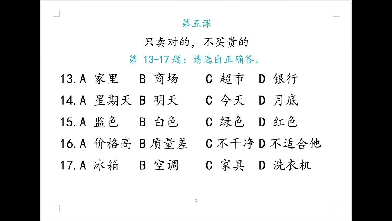 HSK4 BAI 5 SBT CAU 13 DEN 22
