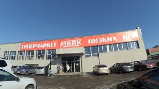 ОБЗОР ГИПЕРМАРКЕТА НИЗКИХ ЦЕН МАЯК ВЛАДИВОСТОК