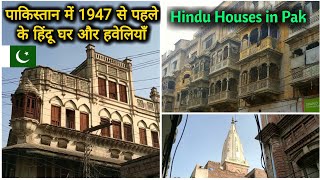 Hindus Luxury Houses &amp; Havelis in Pakistan before the Partition