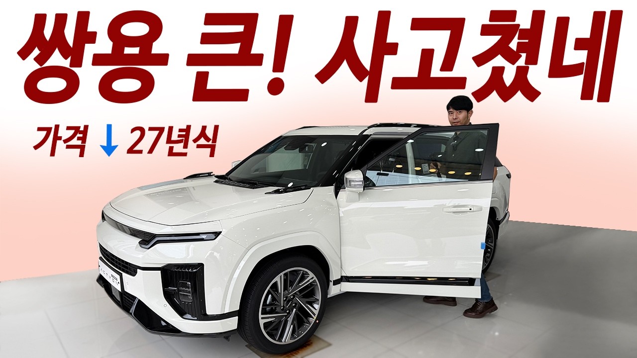 현대차 반값 하이브리드 신형출시 / 한번주유 1200km 미친연비! 독일차급 성능과 옵션