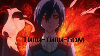 Аниме клип / AMV / \