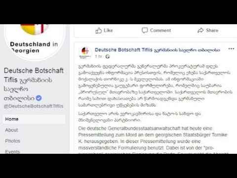 \"საქართველოს მთავრობის რაიმე სახით დახასიათება არ წარმოადგენდა გერმანული უწყებების მიზანს\"