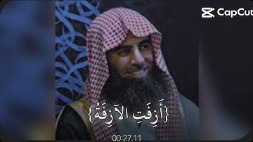 ﴿وَالمُؤتَفِكَةَ أَهوى﴾ الشيخ محمد اللحيدان سورة النجم تلاوة جميلة #محمد_اللحيدان #ارح_سمعك