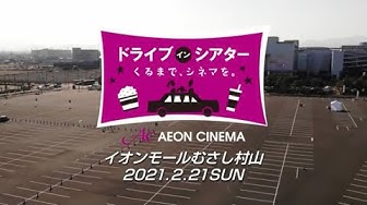 イオンシネマ Youtube イオンシネマ Youtube