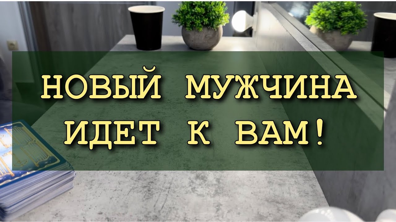 БУДУЩИЙ МУЖ ️ВНЕШНОСТЬ ️ГДЕ ️КОГДА⁉️ - YouTube