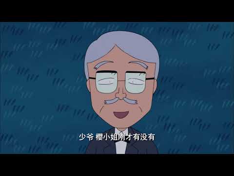 櫻桃小丸子 #913 向银河许愿/人气暴增的宏志