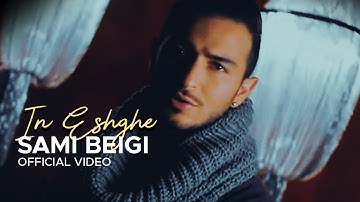 Sami Beigi - In Eshghe I Official Video ( سامی بیگی - این عشقه )