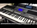 Аранжувальна станція Yamaha PSR S670 огляд та можливості Melodia 