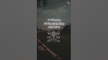 سورة المؤمنين #اكسبلور #القرآن_الكريم