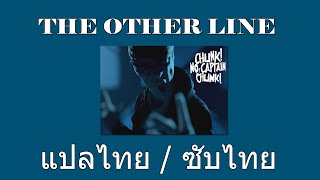 [THAISUB/แปลไทย] The Other Line - Chunk! No, Captain Chunk!
