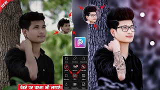 Picsart face smooth editing | Oil paint face smooth editing | Picsart photo editing