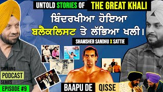 Untold Stories of Various Artists (Ep 9) | Shamsher Sandhu X Sattie | Baapu De Qisse Podcast Series