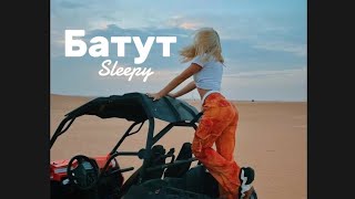 Батут - Sleepy | top music