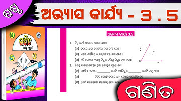 Odia Medium Class 6 Math || Exercise 3.5 Solution || Class 6 Chapter 3 || SRD High School Classes