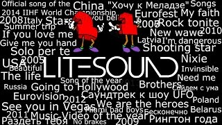 LITESOUND 11th Birthday ! Группе LITESOUND 11 лет! Happy Birthday from fans