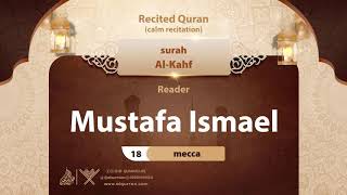 surah Al-Kahf {calm recitation} {{18}} Reader Mustafa Ismael