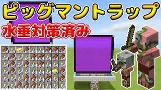 マイクラ統合版 1 16 2一番釣れる効率のいい自動釣り機の作り方 ジンカズ