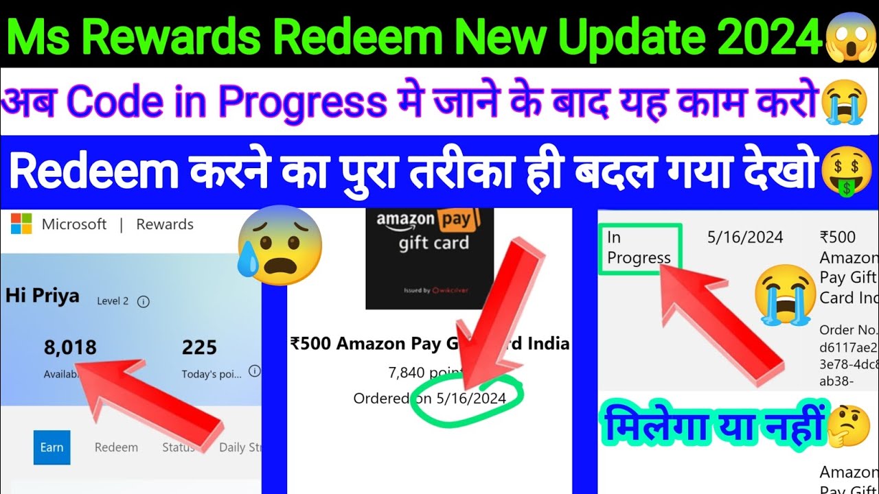 Microsoft Rewards Redeem New Update | Gift Card Code in Progress ...
