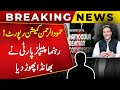 Big Revelations about Hamood ur Rehman Commission Report | PPP Leader Barrister Amir Hassan