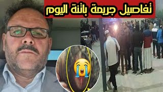 شاهد. مقتل بن يحي عبد الرزاق رجب الأعمال المعروف بطلق نا.ري أمام منزله و زوجته في باتنة يهز الجزائر