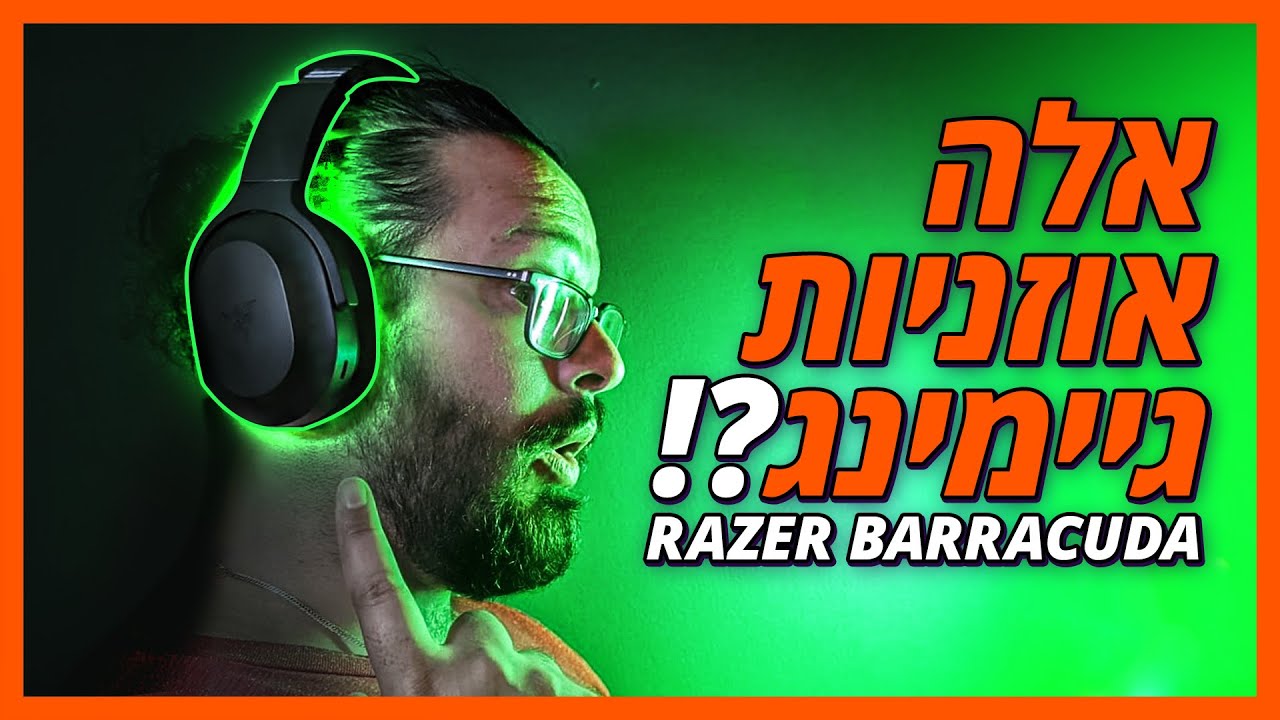 אני לא מאמין שאלה אוזניות גיימינג | RAZER BARRACUDA - YouTube