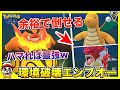 【ポケモンGO】環境ポケ全てを破壊する最強エンブオーで無双する対戦 (勝てるとは言ってないw)【ハイパーリーグ】