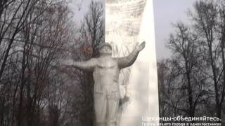 картинка: Мой родной город - Щекино