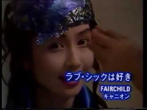 フェアチャイルド ラブシックは好き - YouTube