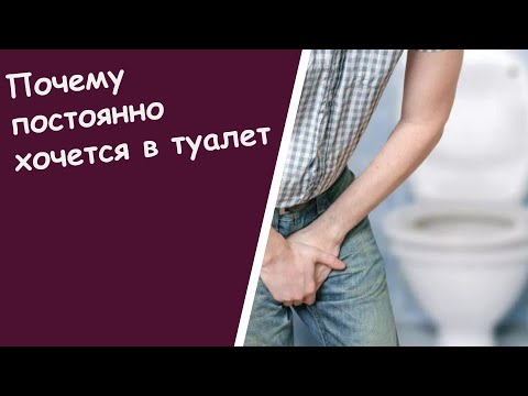 Хронический Простатит Частое Мочеиспускание - Часто В Туалет По Маленькому Хожу