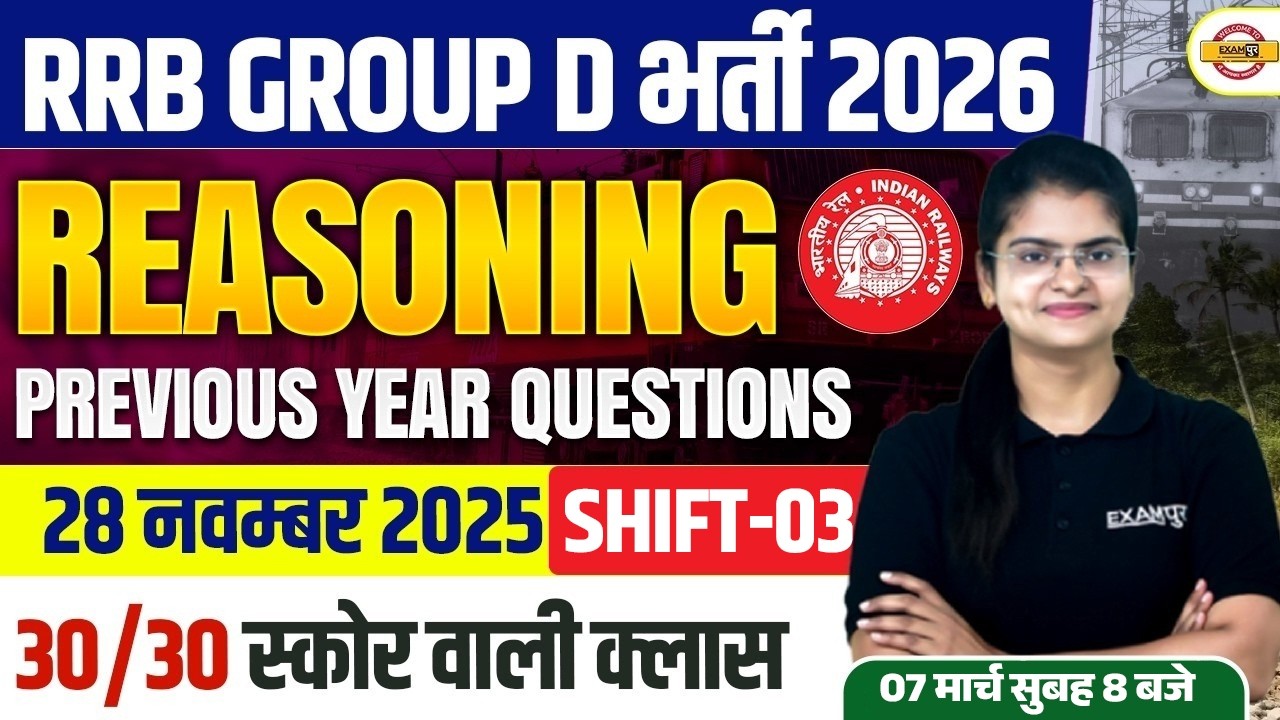 RRB GROUP D REASONING CLASS 2026 | MOCK TEST | RRB GROUP D REASONING PRACTICE SET -PREETI MAM
