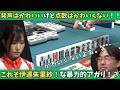 【Mリーグ：伊達朱里紗】これぞ伊達朱里紗！発声はかわいいけど打点はかわいくないっ！！