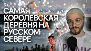 Викинги, финский президент и чертовски вкусный кофе | Чем живет поселок Куркиёки в Карелии