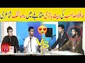 Bazm-e-Tariq Aziz Show | Hailey College of Commerce vs Government College University | Best Poetry