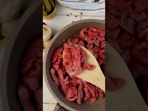 Идеальный Бефстроганов🥩🧅🍄🟫🥛#рецепты #рецепт #рекомендации #еда #бефстроганов #говядина #шотс